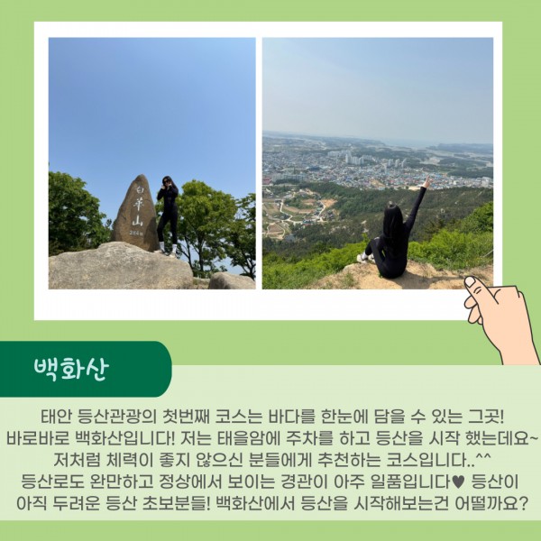 백화산