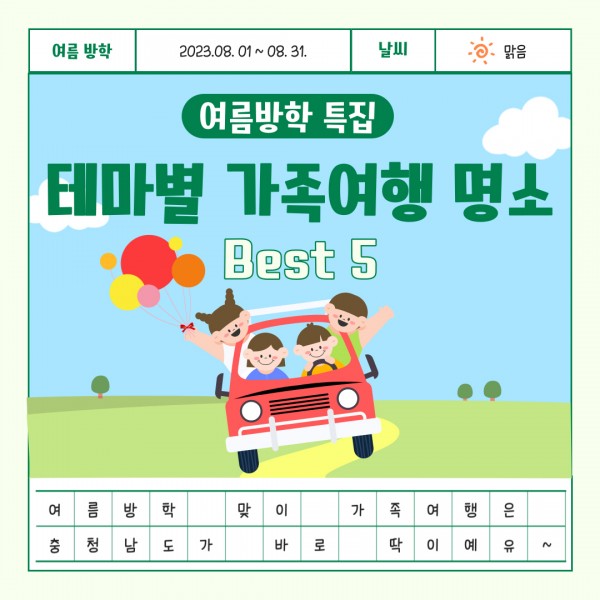 BEST7 충남 디저트 투어