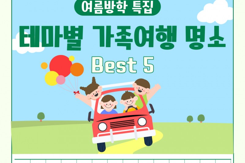 BEST7 충남 디저트 투어 